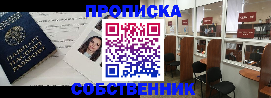 временная регистрация надежно в Галиче